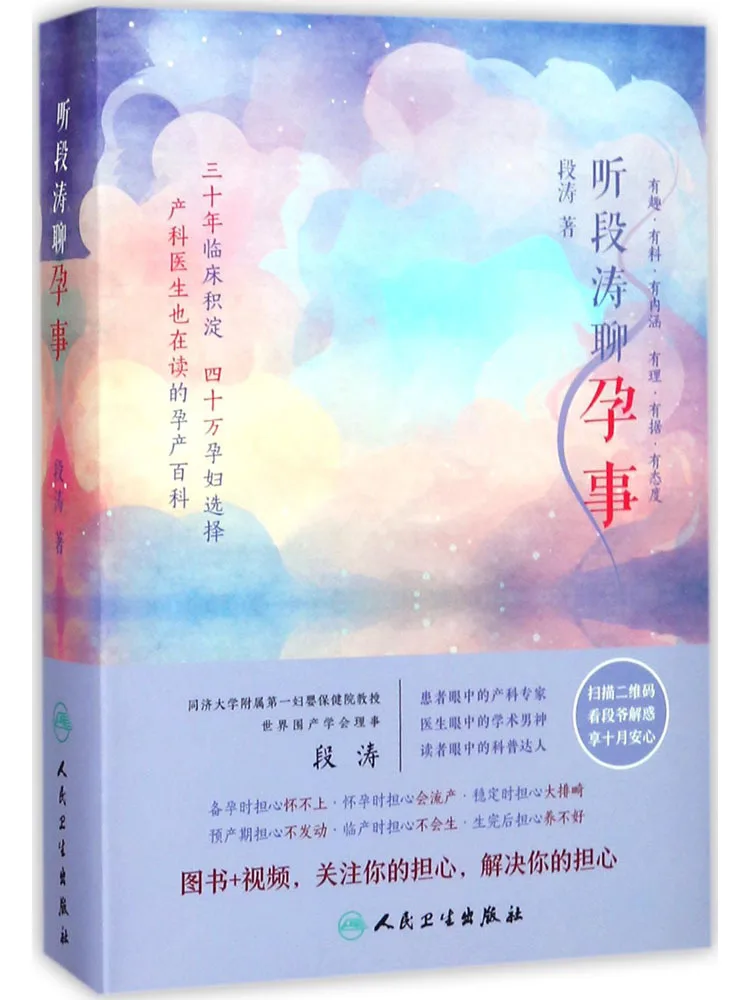 

Book-Winshare Listen To Duan Tao Talk About Pregnancy