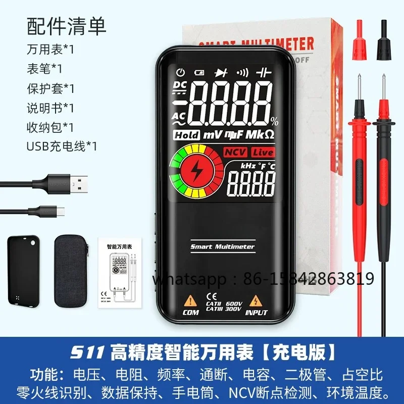 Intelligent Multimeter Digital High-precision Rechargeable S11/S20 Automatic Large-screen Color Display