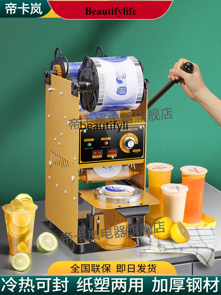 

E132 Commercial milk tea shop soy milk automatic small beverage paper plastic manual cup sealing machine