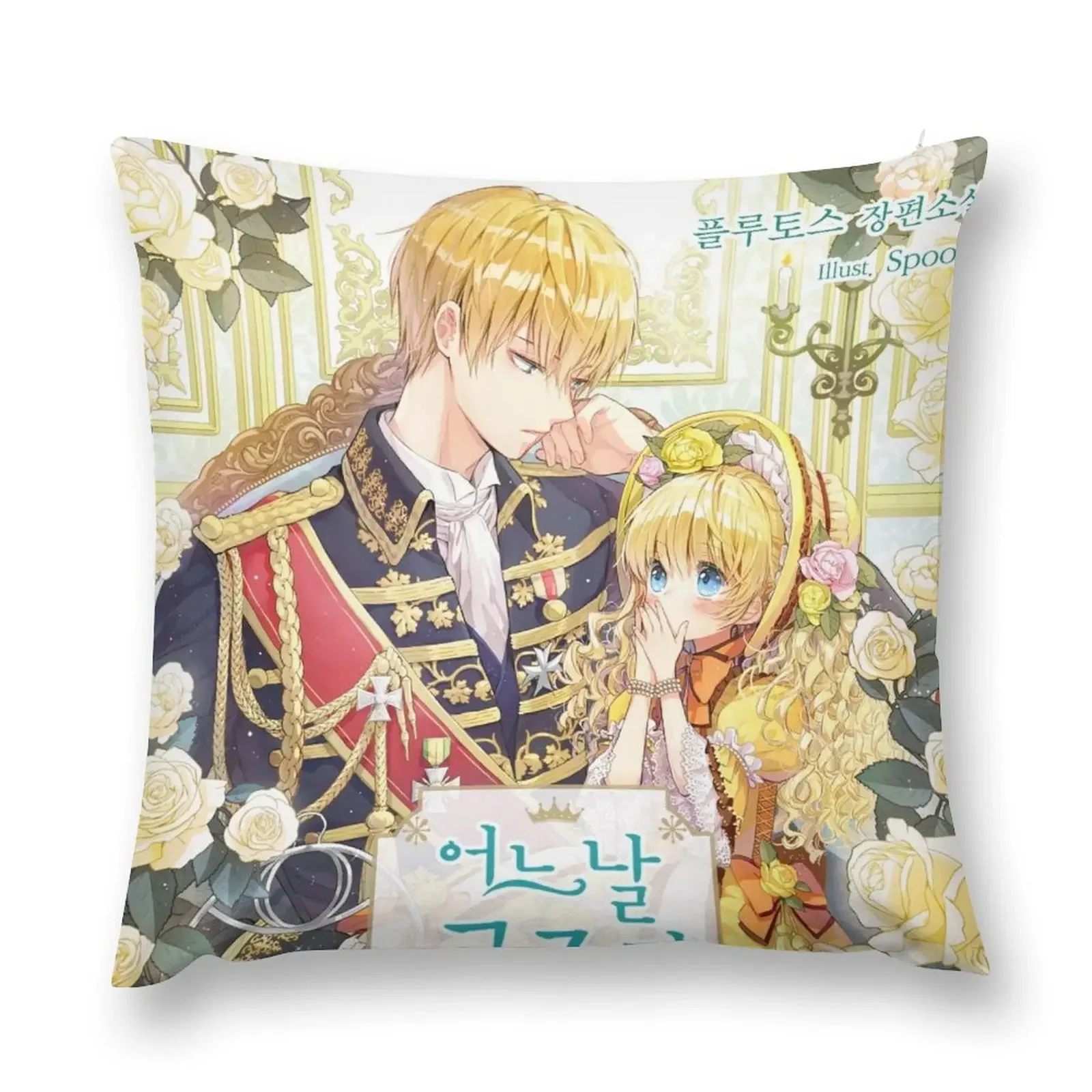 WHO MADE ME A PRINCESS by Spoon Athy Athanasia and Claude de Alger Obelia Webtoon Throw Pillow Sofa Cushion pillow