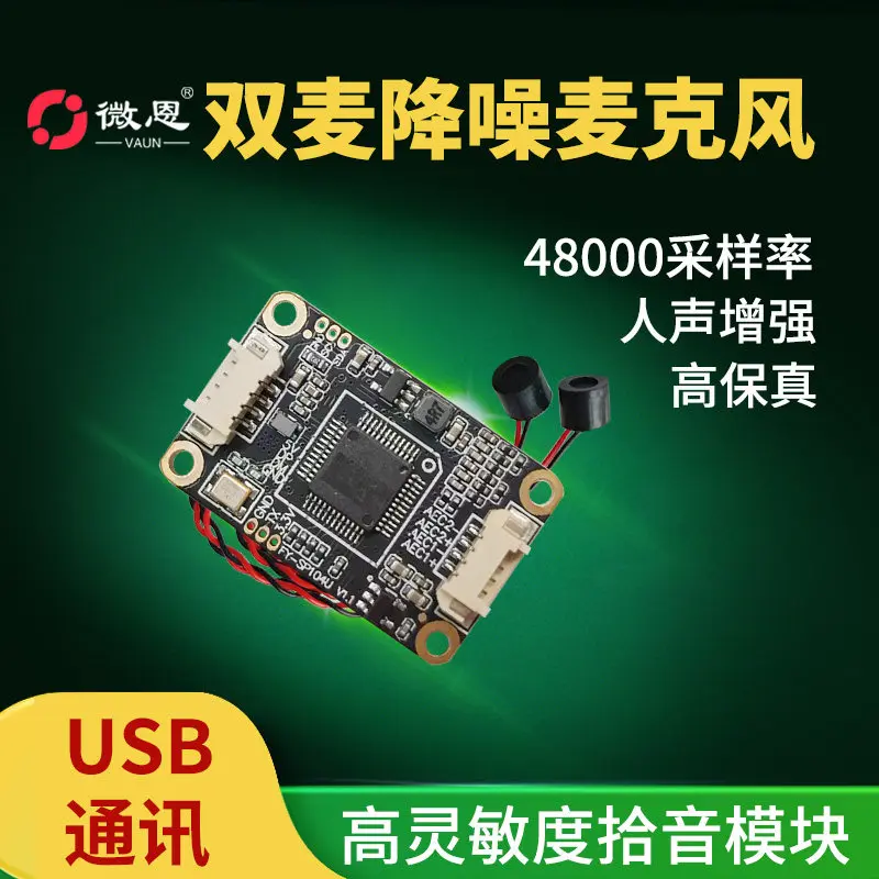 音声合成モジュール-音声アナウンス制御モジュール-音声認識録音モジュール-テキスト読み上げ-シリアルポート