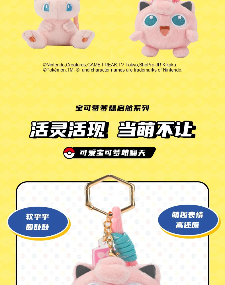 Original Anime Pokemon Kawaii Pikachu Schlüsselbund Gengar Mew Jigglypuff Mimikyu Stofftier Nette Plüsch Schlüsselring Puppe Anhänger Geschenk – Detail 2