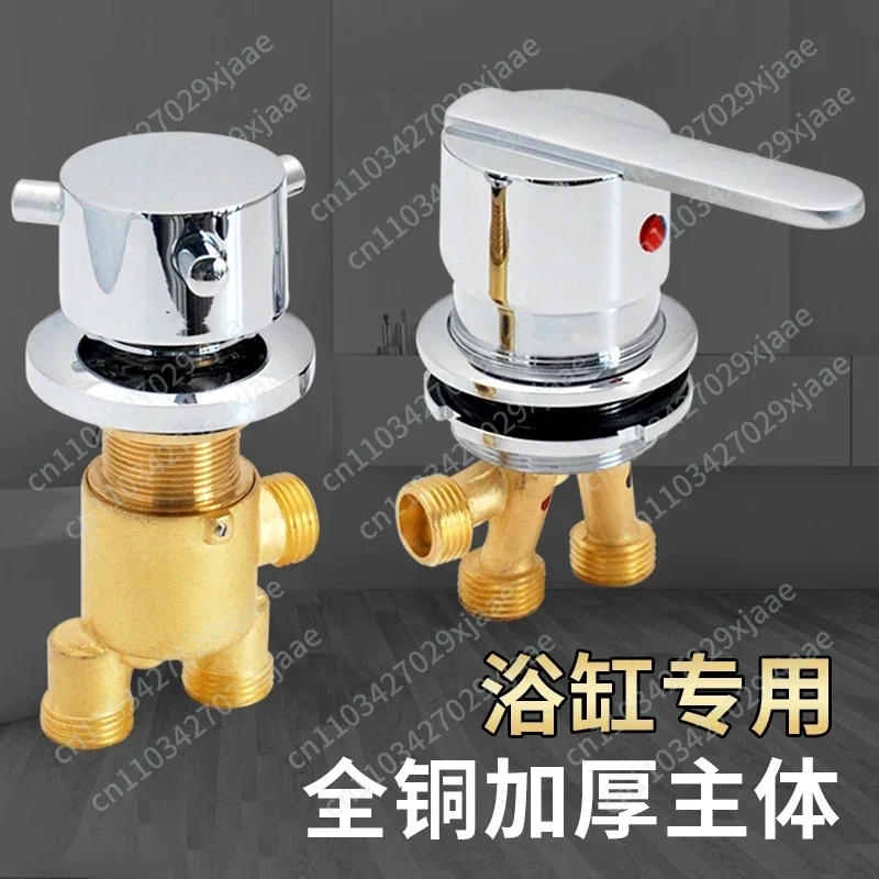 Bath massage faucet Hot and cold water valve Two in and one out mixed water regulating valve Switch faucet