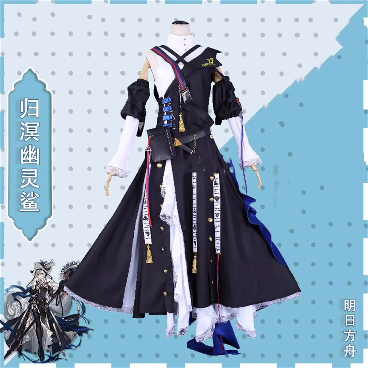 

Мобильные игры, костюм для косплея рыцарей спектров, развязанный костюм для женщин и мужчин, платье, пальто, сумка, женская шляпа