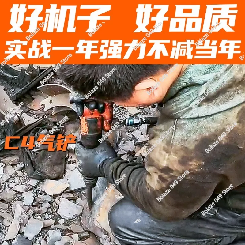 Pneumatic Air Shovel Industrial Grade C4  Shovel Brake Pad Welding Slag Derusting Machine Shovel High Power  Pick