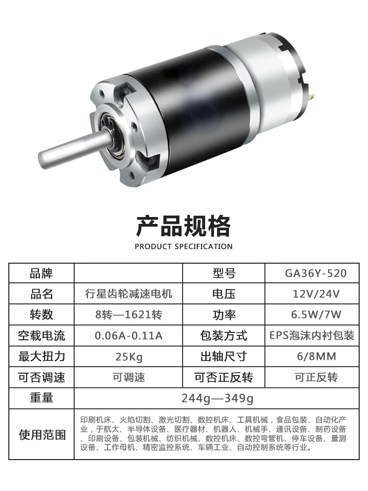 Micro Planetary Gear Motor DC 12V 24V Reducer Speed 8rpm To 11621rpm Reversed Torque 25KG Metal Gearbox Electric Engine Model