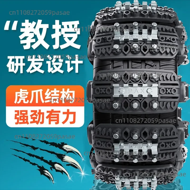 Car Snow Chain Winter Tiger Claw Ice Breaking Tire Crawler Universal Off Road SUV Anti Slip Tire Chain For Vehicle
