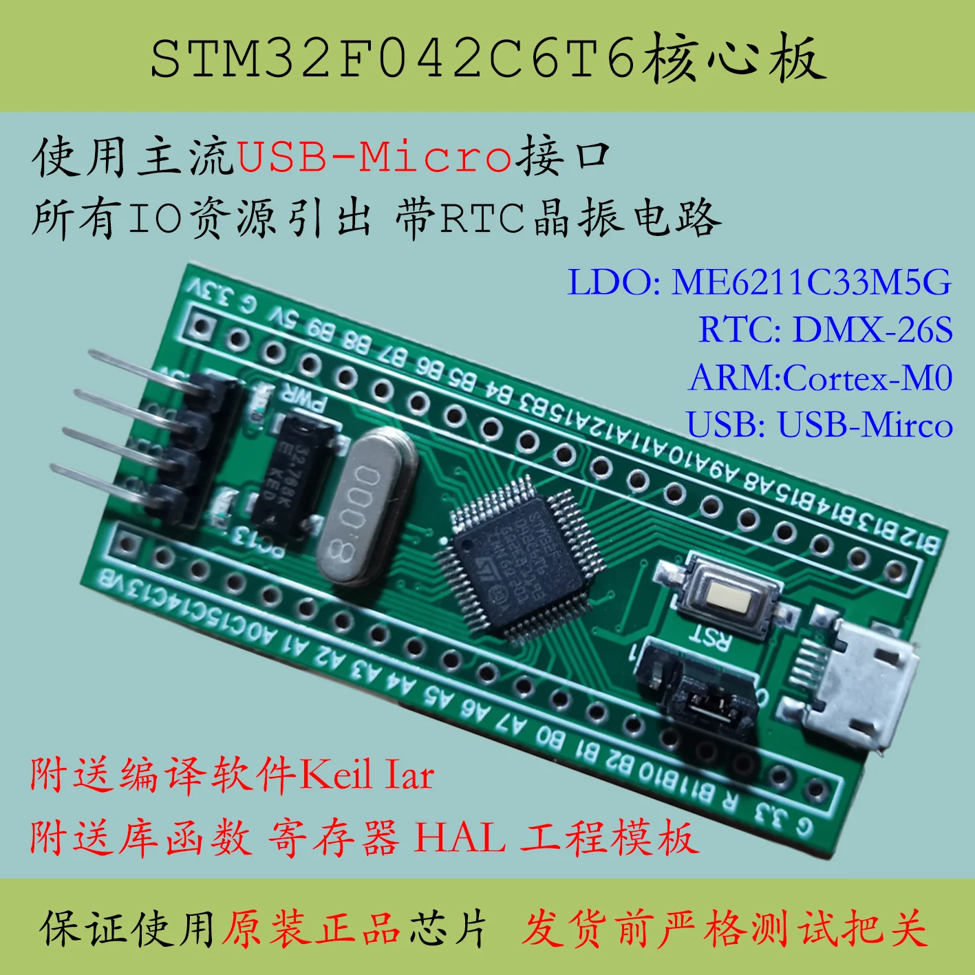 

STM32F042C6T6 SCM System STM32 Promotion ARM Core Board Cortex-M0 Development Board F030