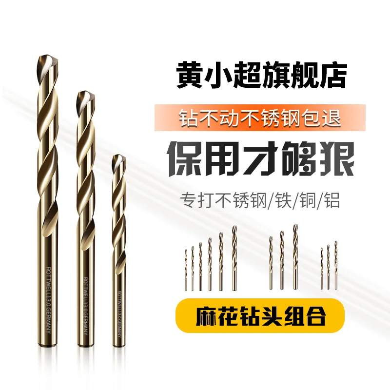 Twist Drill Drill Steel Super Hard Drill Stainless Steel Special Swivel Head Containing Cobalt 304 Tungsten Steel Alloy Set