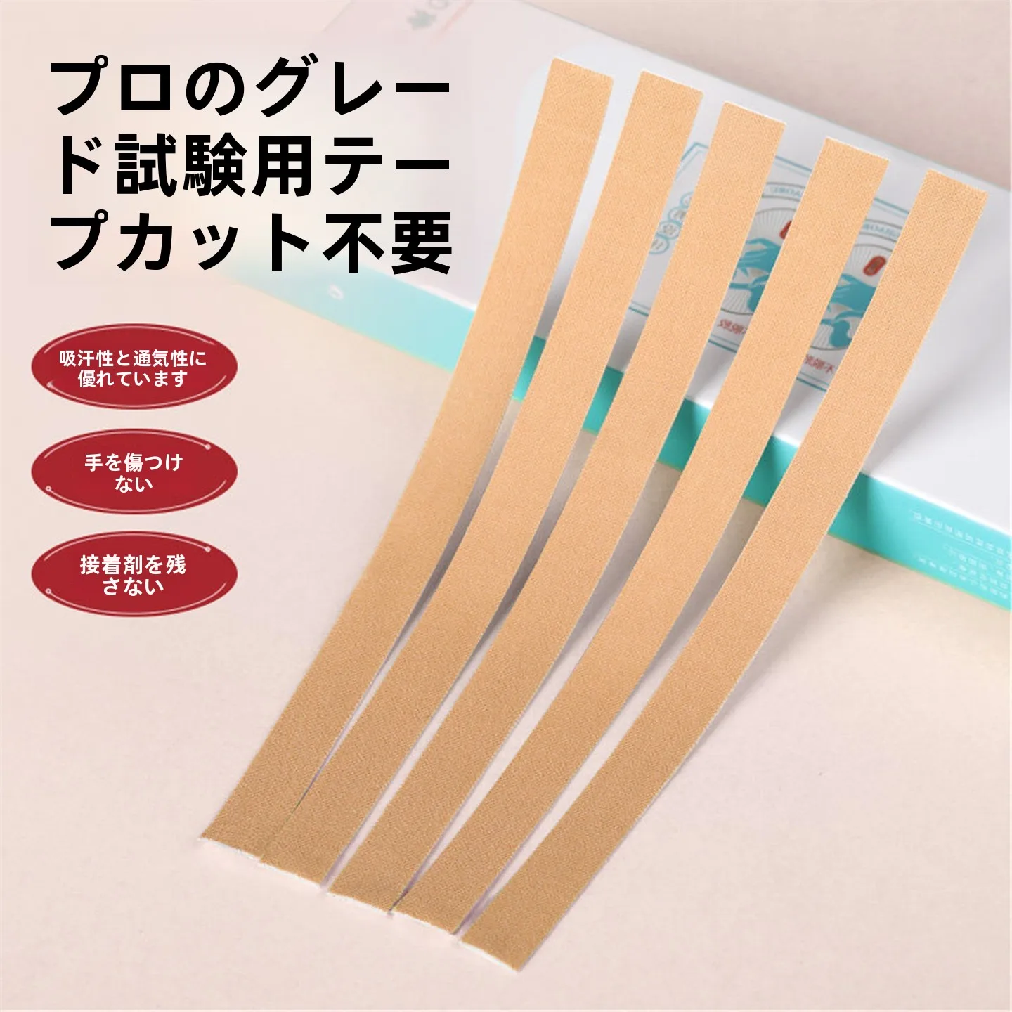 professional-pi-pa-guitar-nail-tape-breathable-adhesive-tape-for-children-and-adults-no-cut-music-instrument-accessory