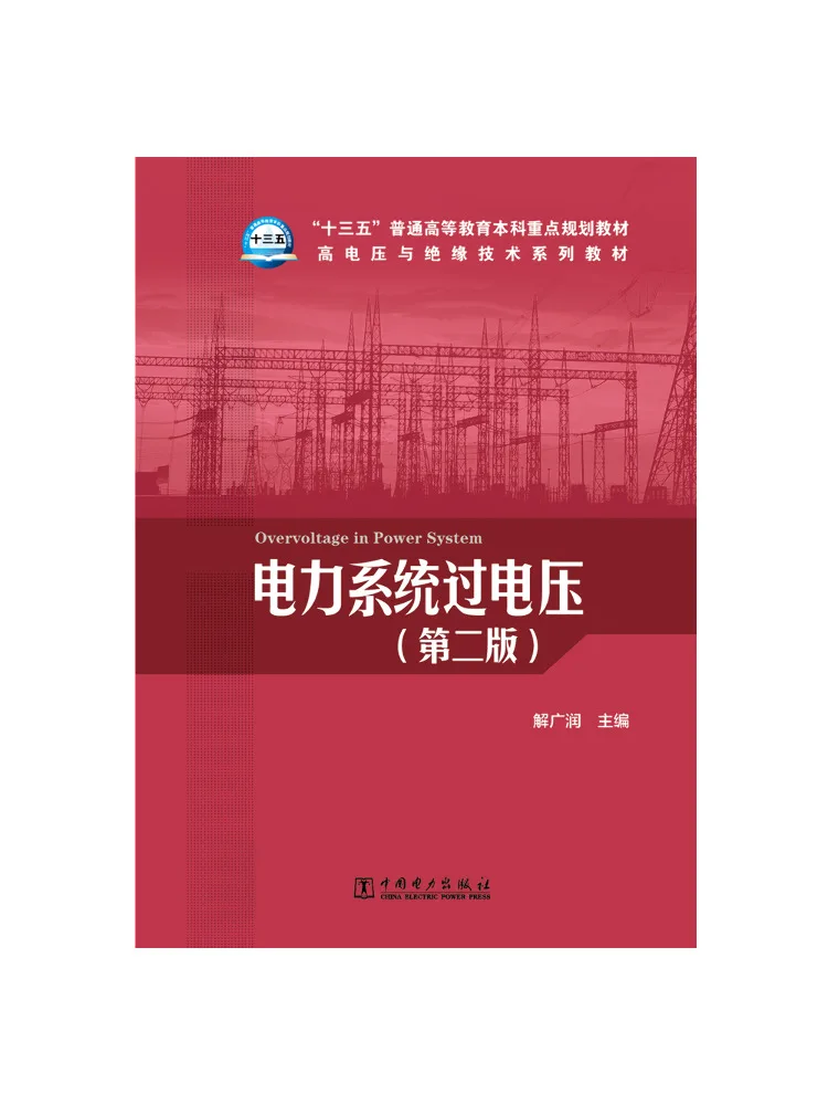 

Book-Winshare Overvoltage in Power Systems 2nd Edition