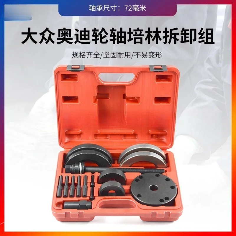 72mm Auto Front Wheel Hub Bearing Puller Kit, Bearing Disassembly & Installation Tool for Vehicle Repair