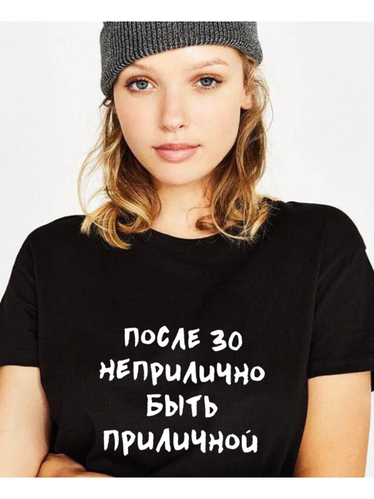 Streetwear Women T Shirts Aesthetic Clothes with Russian Inscriptions Slogan Letter Female Graphic Tees O-neck Tops Harajuku