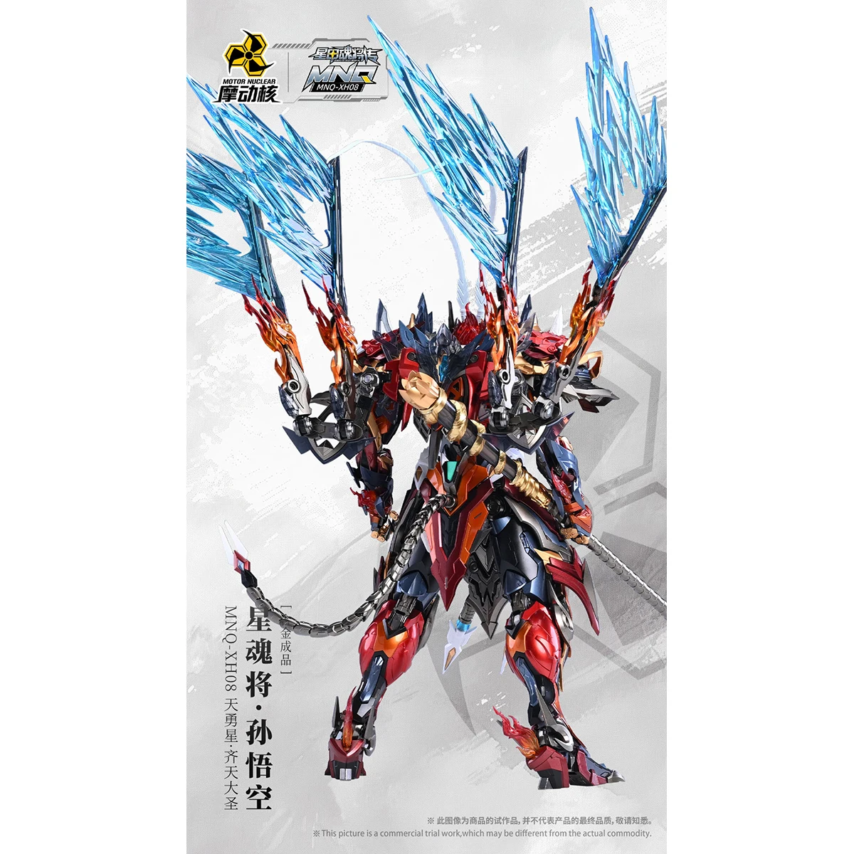 

HIPLAY MOTOR UNCLEAR Sun Wukong Monkey King MNQ-XH08A Alloy‑Skeleton Collectible Grade Finished Model Figure