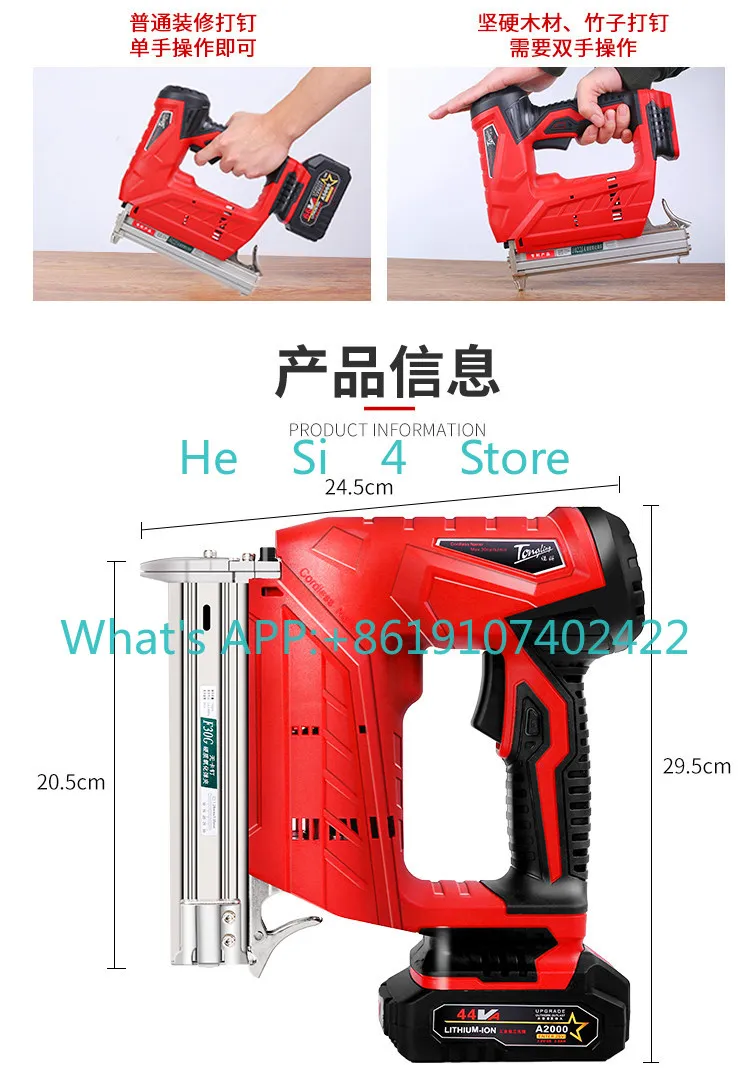 Charging lithium battery nail gun electric straight nail code nail woodworking tool