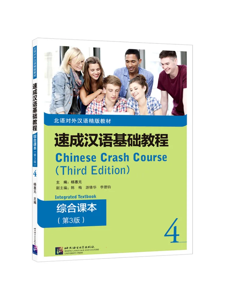 Book-Winshare Intensive Chinese Basic Course Comprehensive Text 4 3rd Edition