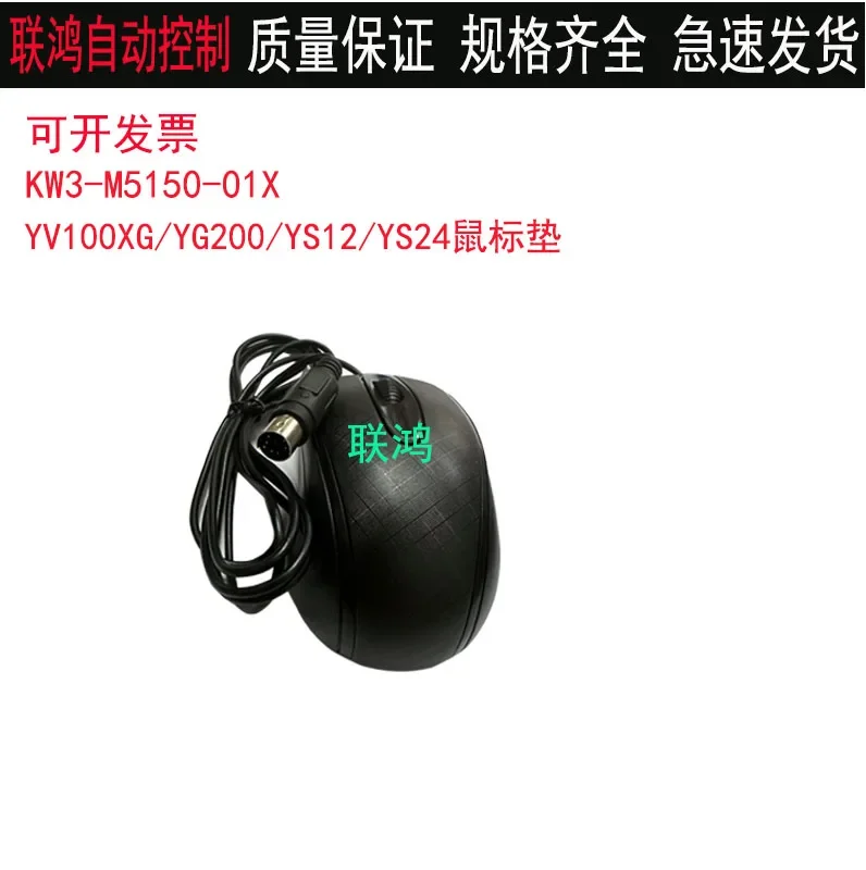 

YA-MA-HA SMT Machine Mouse YV100XG YS12 YS24 проводной PS2 коврик для мыши с круглым отверстием и круглым ртом (5 шт.)