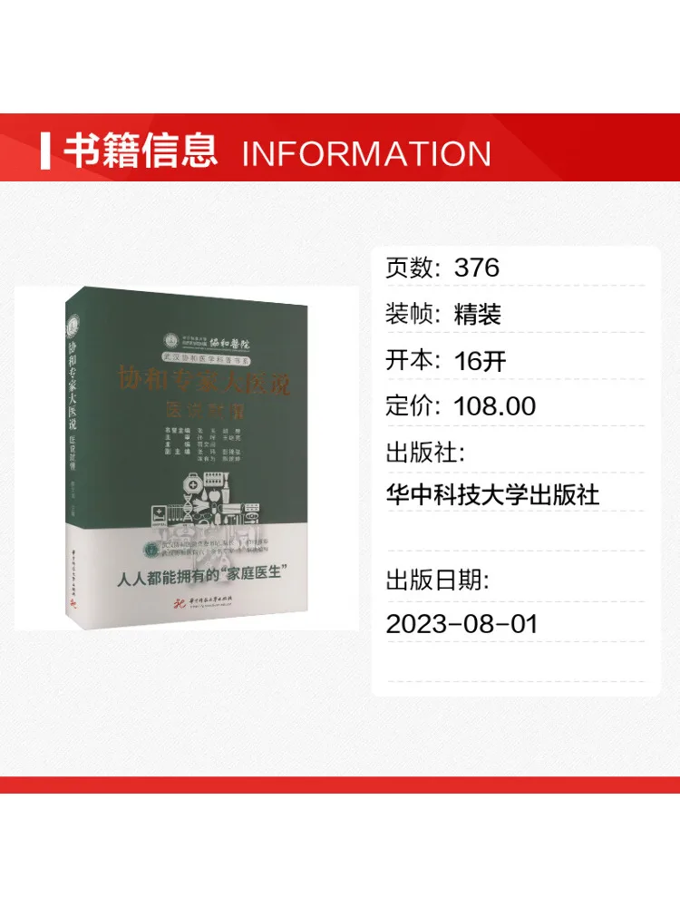 Book-Winshare Concorde Experts Say That Medical Terminology Is Easy To Understand