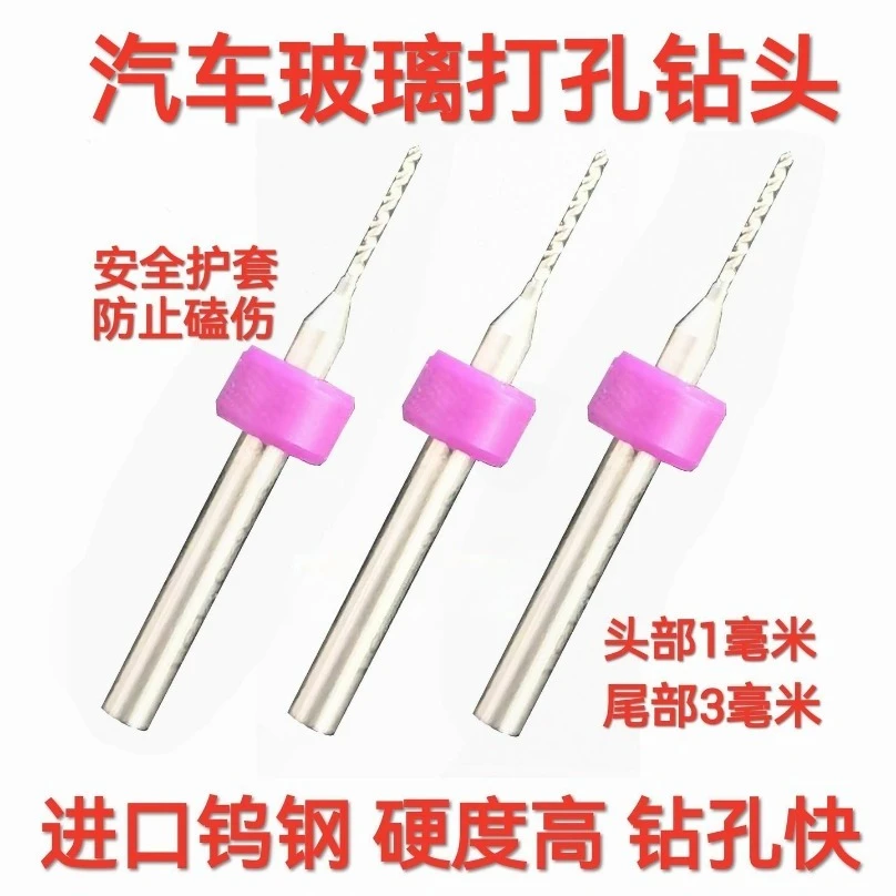 Windshield Repair Carbide Drill Bit Auto Glass Drilling Punching Bit Car Windshield Crack Repair Maintenance Accessory
