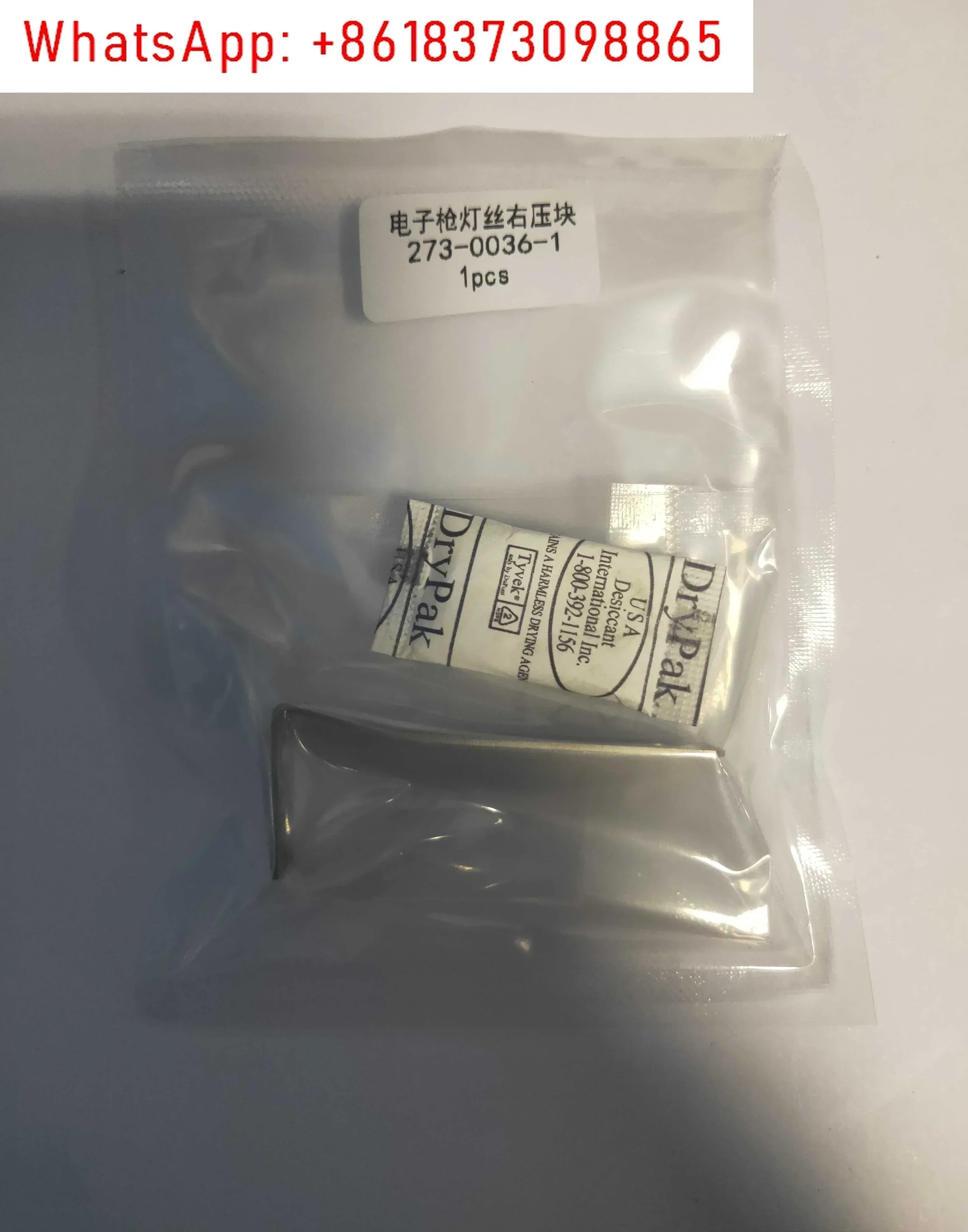 273-0036-1 Electronic gun filament right wiring board FILAMENT BUS BAR, RIGHT