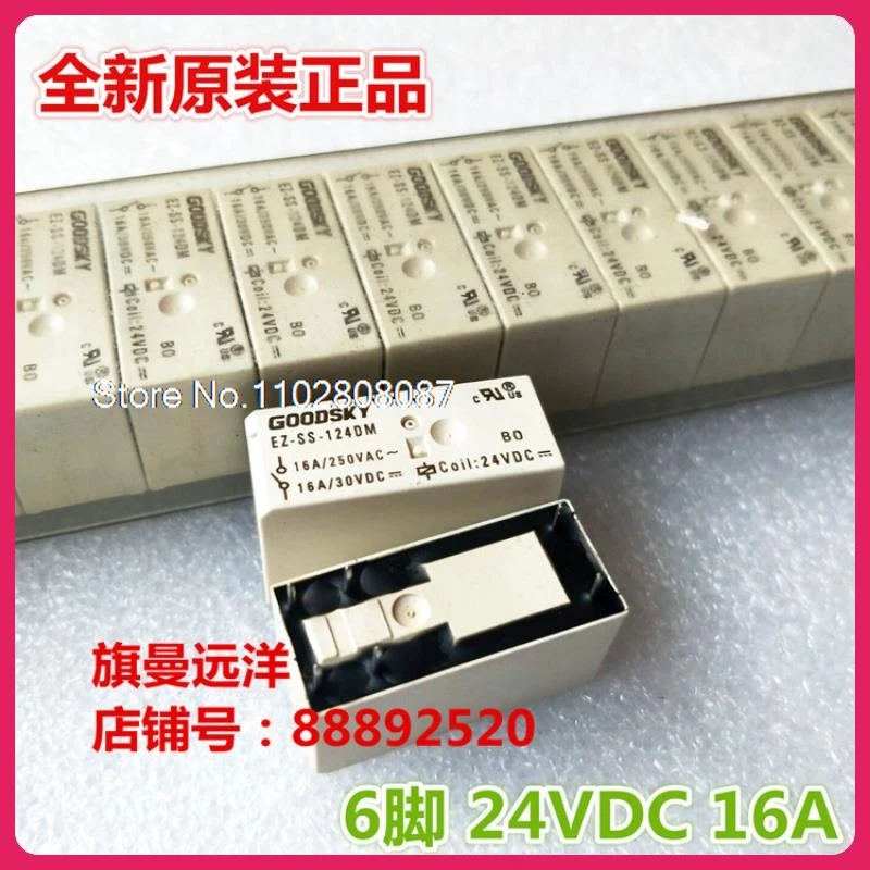 

（5PCS/LOT） EZ-SS-124DM GOODSKY 16A 24V 24VDC