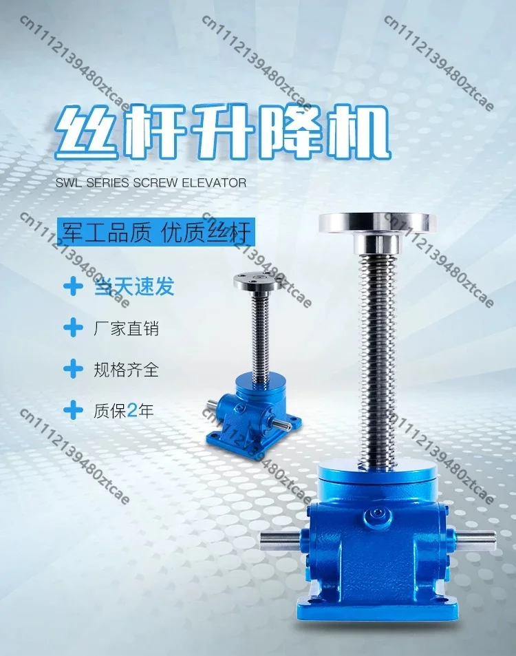 Screw Lift Worm Gear Reducer Custom Spiral Lifter Small Lifting Platform Flange Type l Height Adjustment Transmission Equipment
