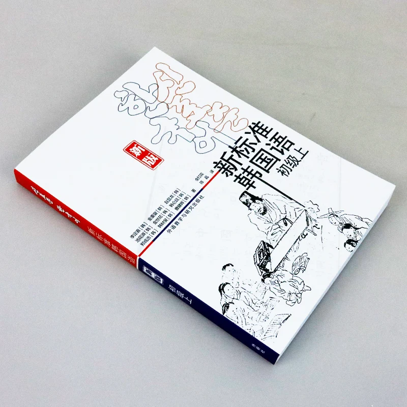 

New Standard Korean Textbook Set for Beginners: Level 1+2 Learning Hangeul Student Book for Classroom And Self-Study