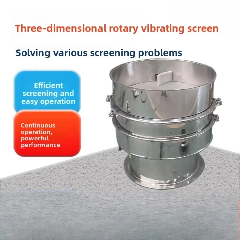 Industrial vibration screening machine, rotary vibration screen, fine filter three-dimensional vibration screen