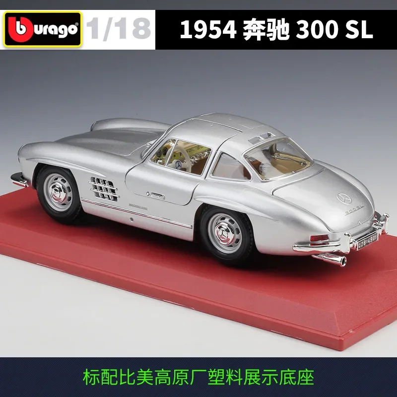 Bburago 1:18 1954 Mercedes-Benz 300SL sports car simulation alloy car model Collect gifts toy