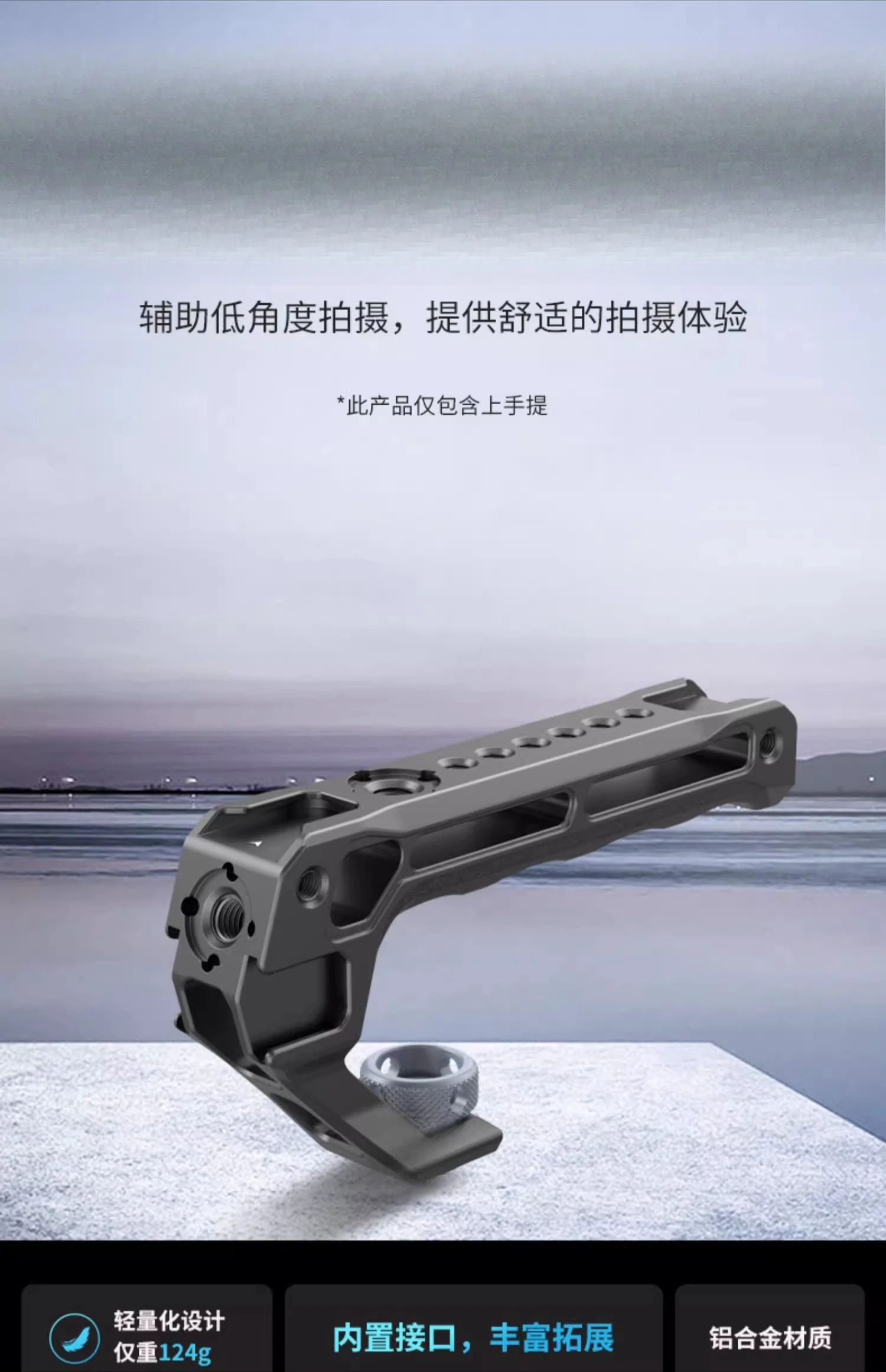 Alça de rampa de sapata fria para câmera portátil superior universal Alai Mini