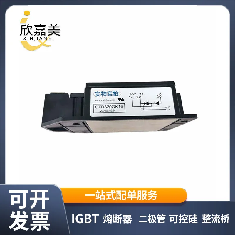 

CTD320GK16 CTD320GK08 power diode module, sufficient stock, large quantity and excellent price