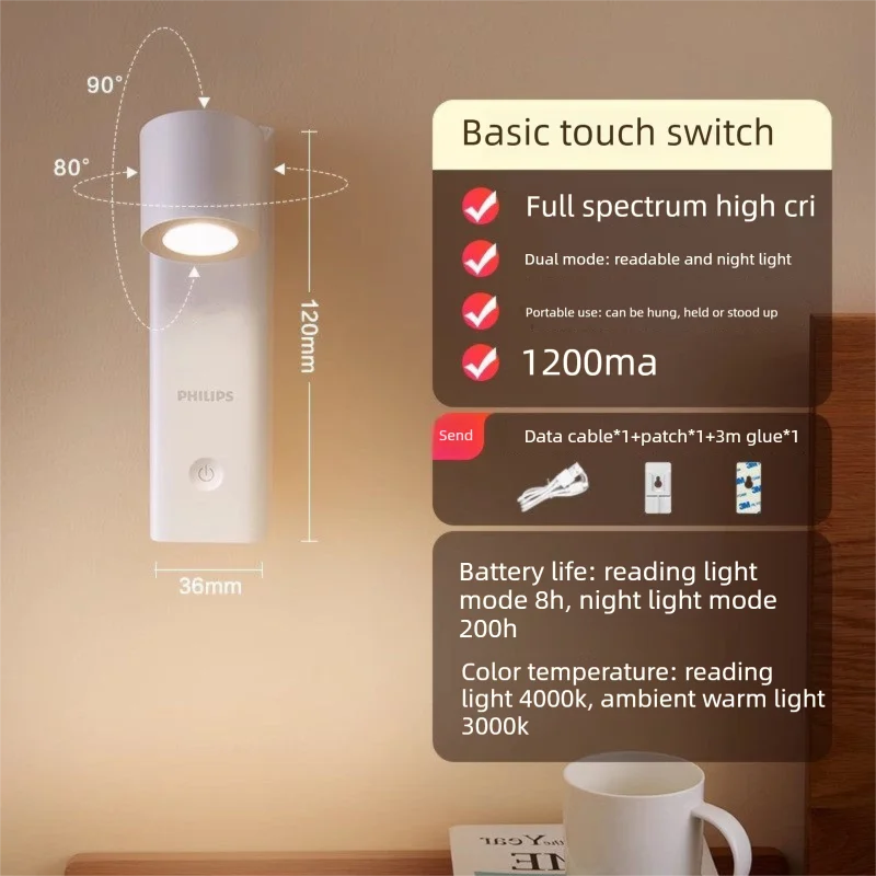 Philips | Rechargeable Non-drilling Wall Light for Reading