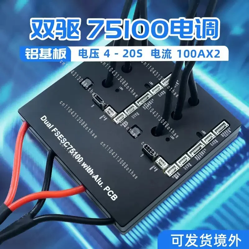 For E-Skateboard E-Bike Scooter Dual 75100 VESC Based Controller Aluminum PCB Electric Speed Regulator