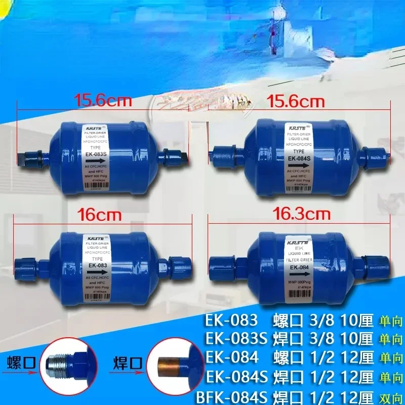 liquid line filter drier for two-way filter refrigerator cold storage EK083S 084S filter drier hvac