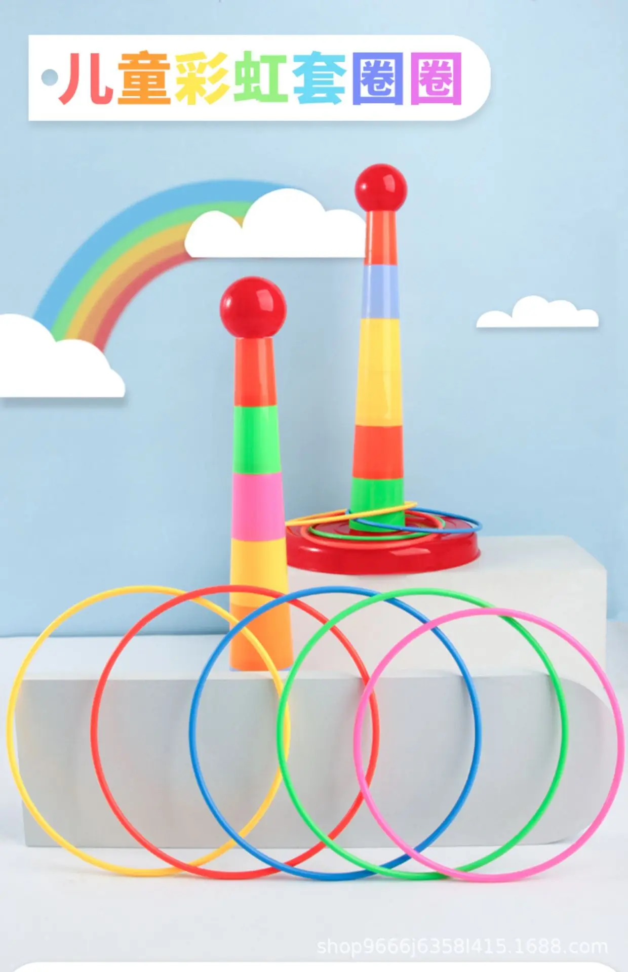 4 크기 무작위 컬러 플라스틱 반지 + 레인보우 타워 키즈 링 던지기 부스 카니발 스포츠 장난감 던지기 속도 민첩성 훈련 게임