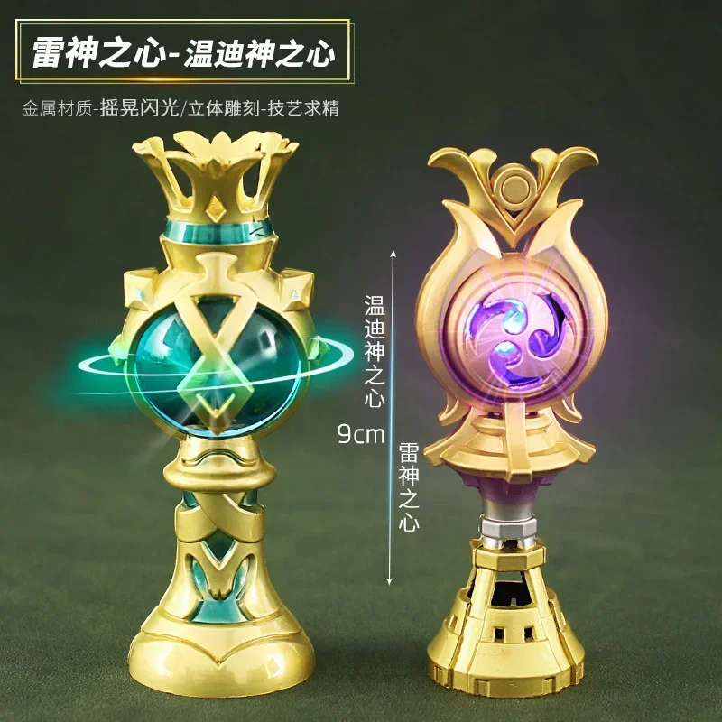 9cm Eye of Wind God Wendy Heart of God Thunder General Metal Weapon Model Ornaments