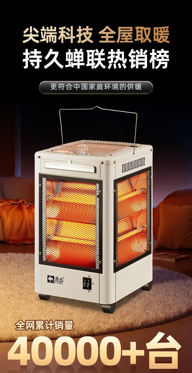 Five-sided heater home energy saving 2025 new small solar electric heater roasting stove heater winter
