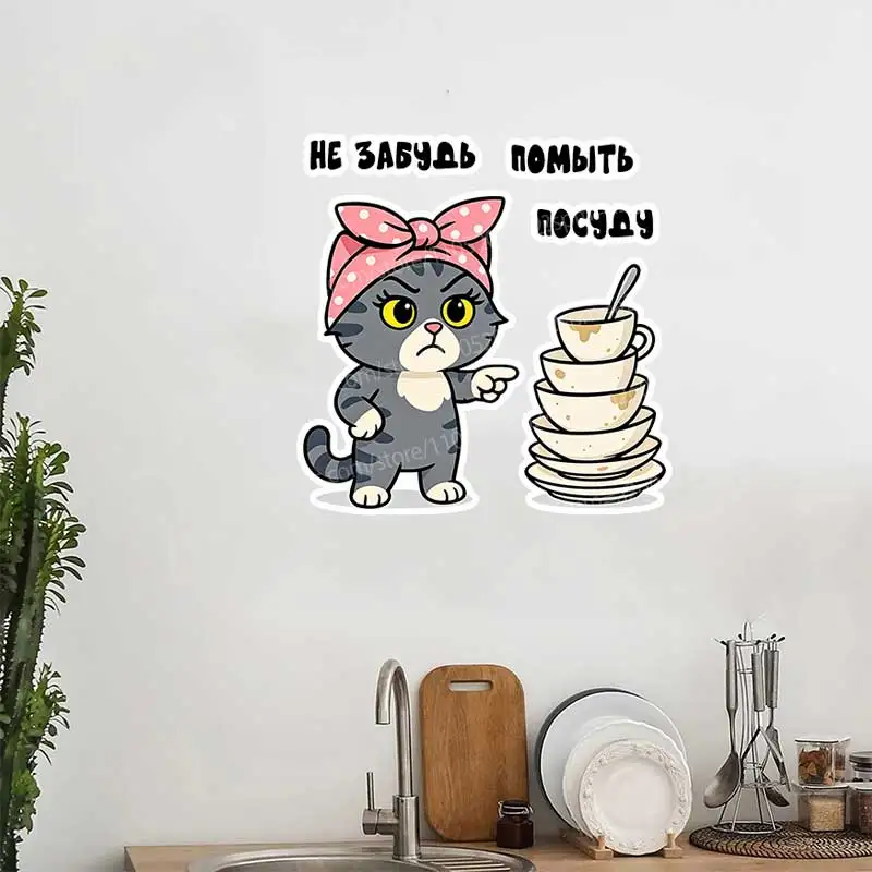 Наклейки на кухню помой посуду/Wash the Dishes Kitchen stickers