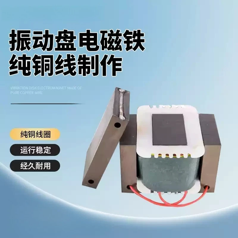 Vibrating Plate Electromagnet Electromagnet Direct Vibration Coil Pure Copper 220V