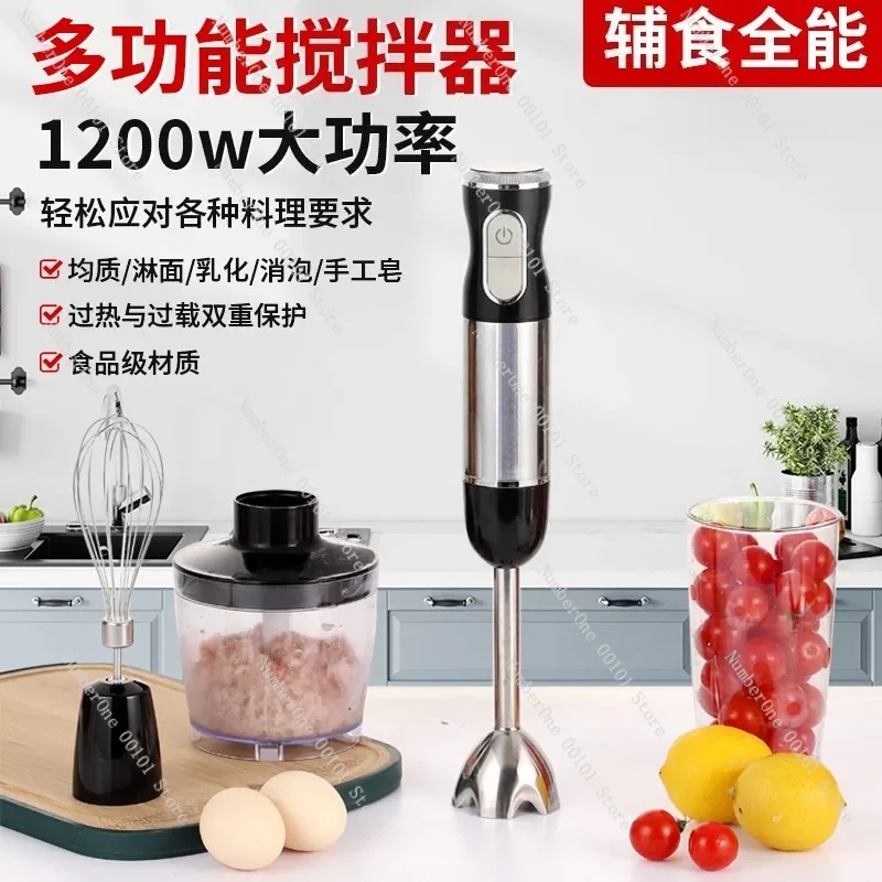 1200W Powerful Handheld Immersion Blender Electric Food Processor Commercial Homogenizer Baby Food Puree Meat Mincer Juicer