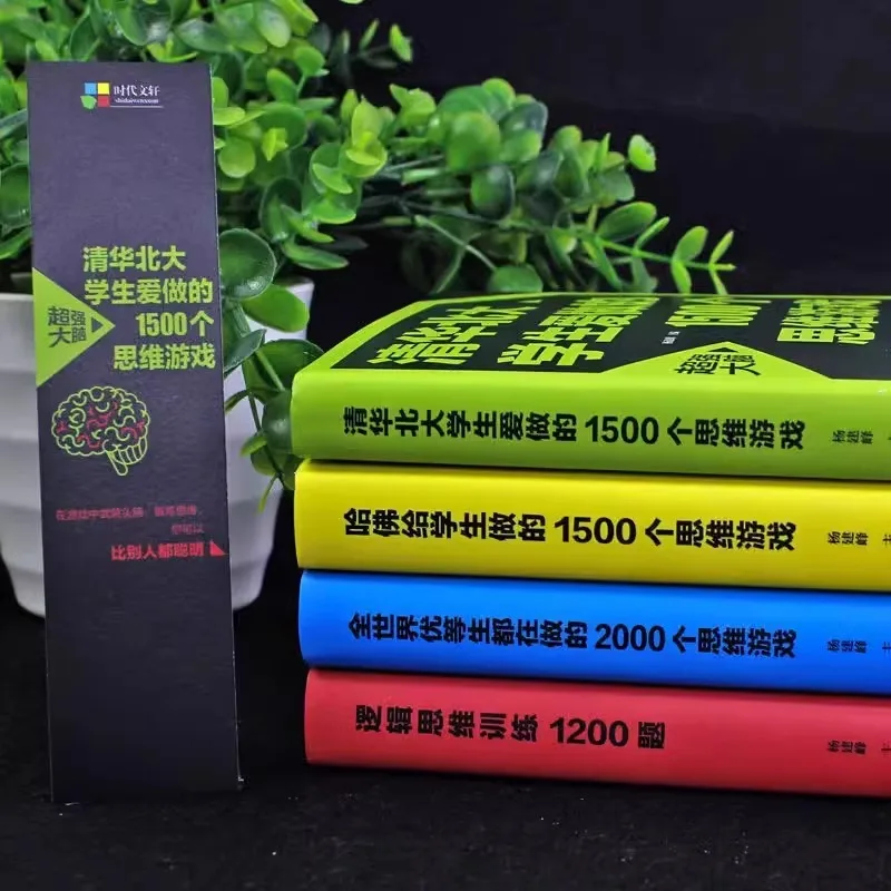 1200 Questions for Logical Thinking Training, Extracurricular Book for Whole Brain Development and Puzzle Solving