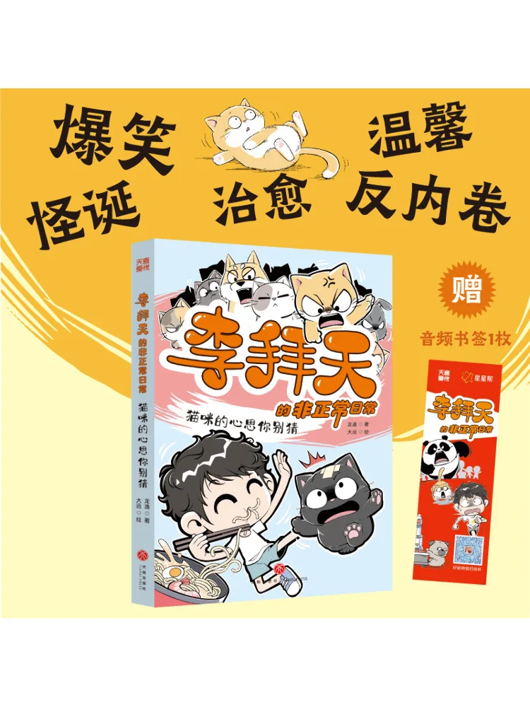 

Книга-Winshare Don't Guess What the Cat Is Thinking