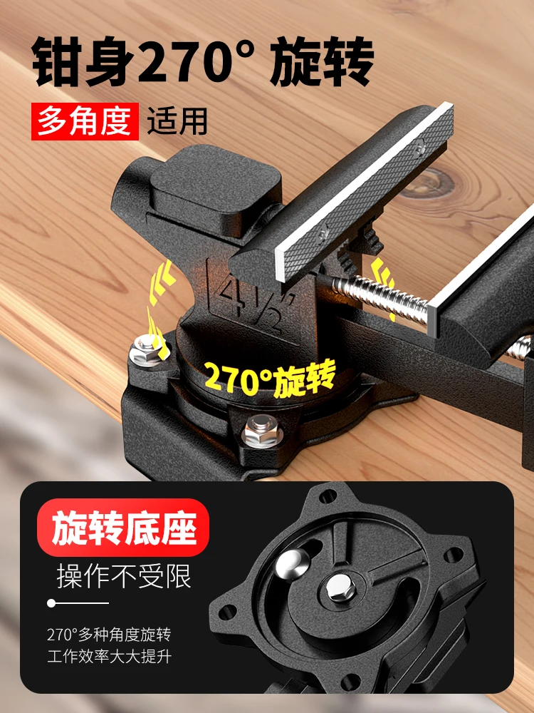 Small Multifunctional Workbench Household Gimbal Heavy Duty Bench Vise Tablevise Industrial Grade