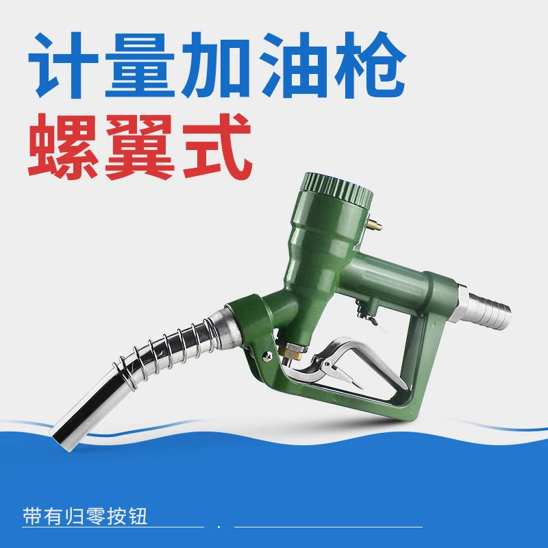 LLY-25C screw-wing mechanical diesel fuel gun metering gun methanol electronic metering gun 1-inch manual oil gun