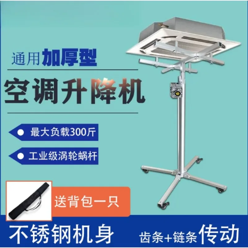Central Air Conditioner Indoor Unit Installation Bracket Foldable Thick Lifting Support For Duct & Wall Cabinet