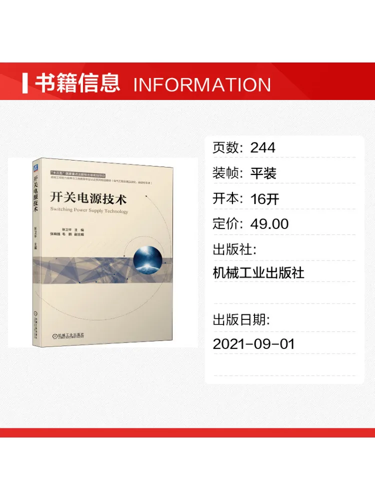 Book-Winshare Switching Power Supply Technology