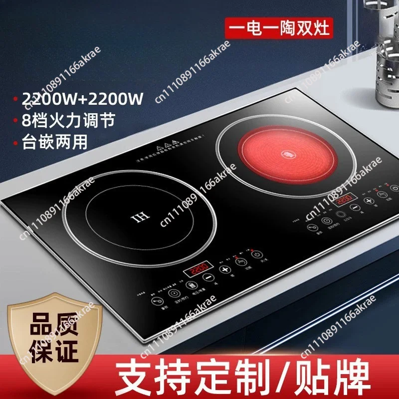 for Double stove induction cooker Embedded double-head electric ceramic stove Double port double stove