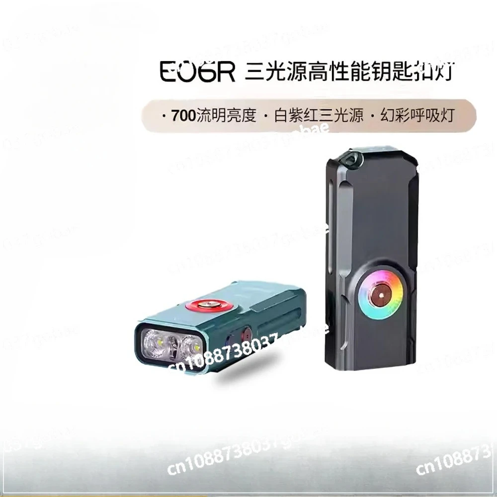 

Strong Pocket Light E06R Keychain White and Red Dual Light Source Emergency EDC Strong Light Charging Mini Flashlight