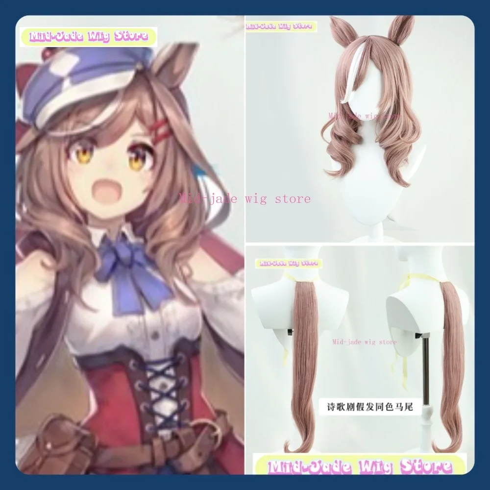 

Mid-jade Wig Store Uma Musume Matikane Tannhauser Cosplay Wig Anime Game Role-playing Halloween Party Synthetic Wig