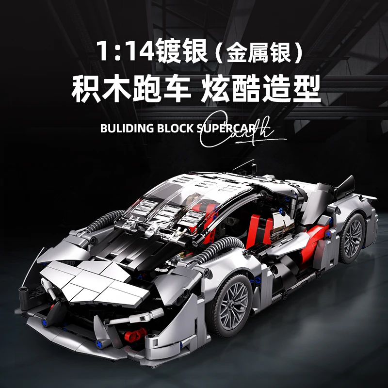 

Technical Building Blocks Silver Super Car MOC Model Creative Desktop Ornament DIY Assembly Classic Racing Gift Adults Kids